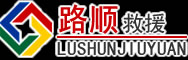 故城道路救援