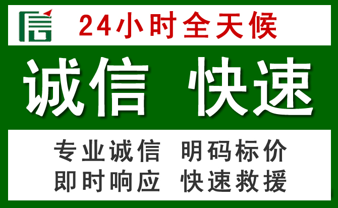 故城汽车救援