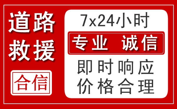 故城新能源汽车救援 故城新能源汽车救援